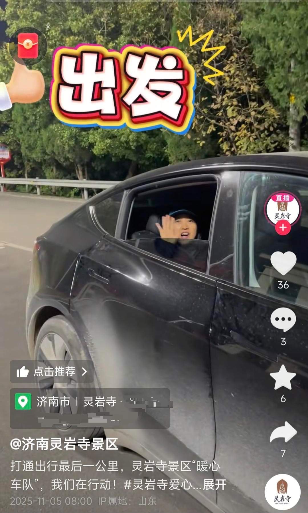 景色醉人真情暖心，山东多景区用心“宠客”换来“秋游热”