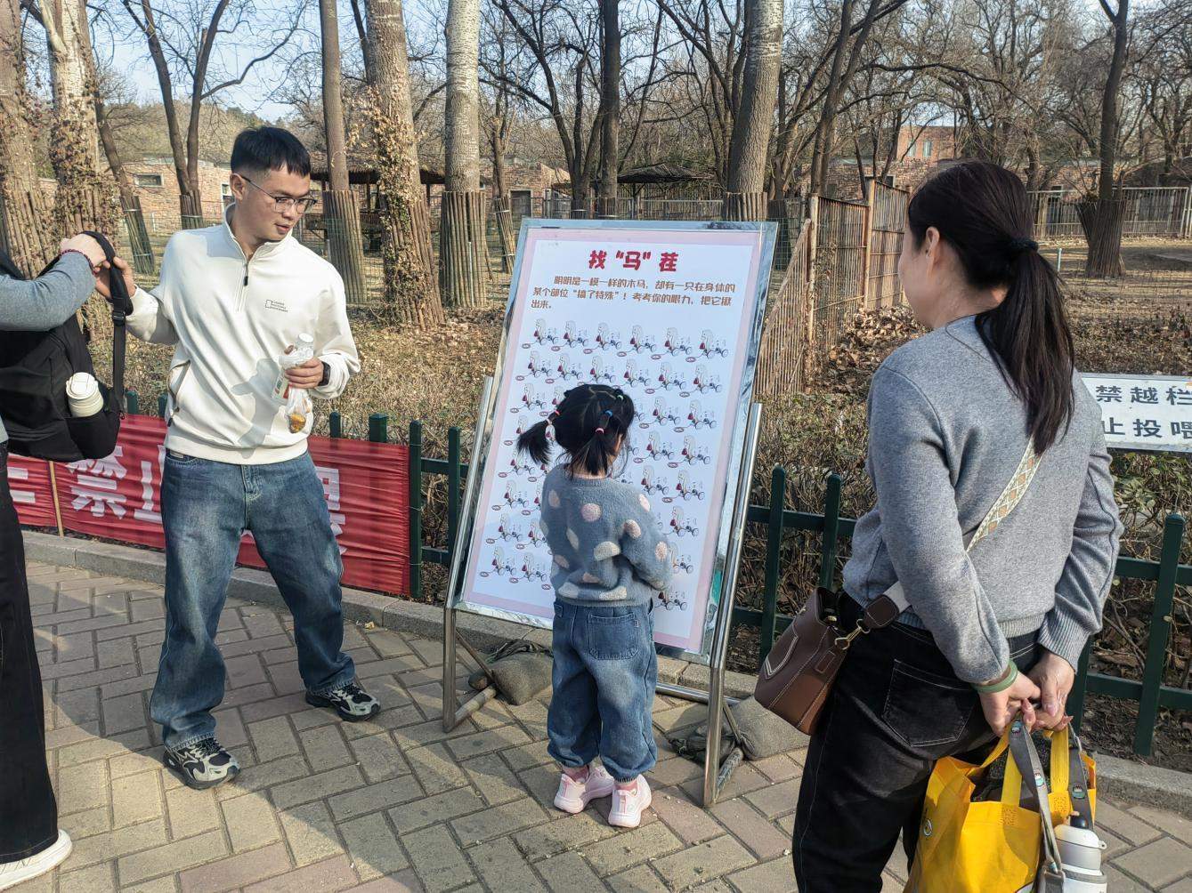 马年寻马,快来打卡济南公园里的“寻马”地图