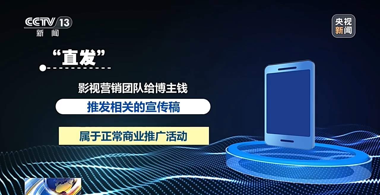 炮制影视剧“黑料”炒热度 起底“百万大号”的黑公关链条