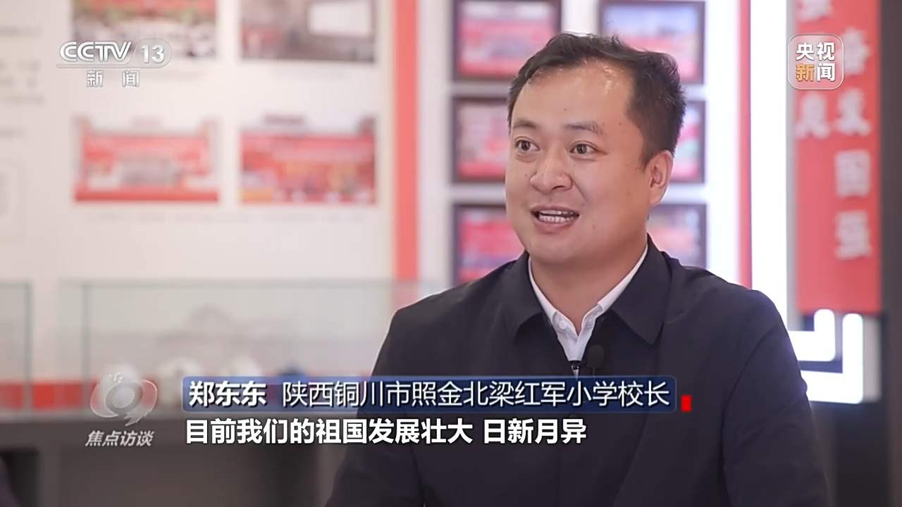 焦点访谈丨从东海之滨到革命老区 看红色薪火如何在少年心中焕发新生