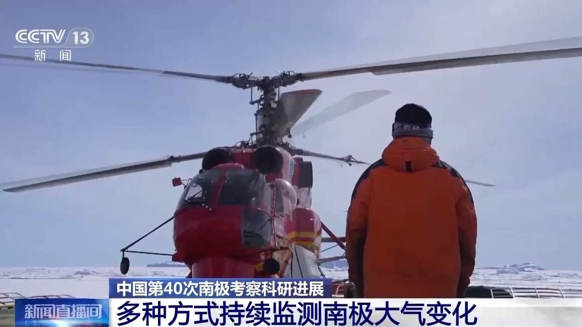 科考队“出差”南极带了啥“极地特产”？空气！