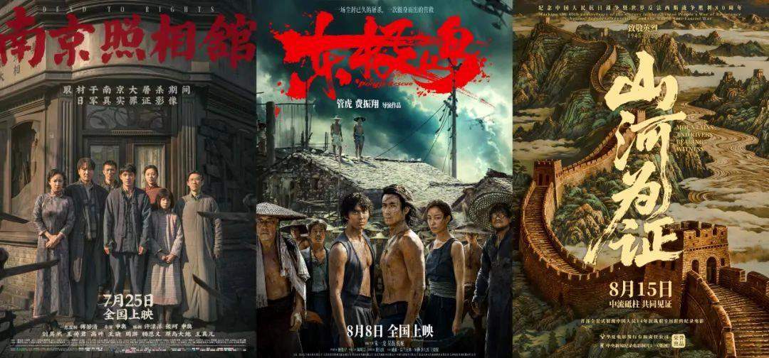 8月电影总票房破20亿 《南京照相馆》领跑