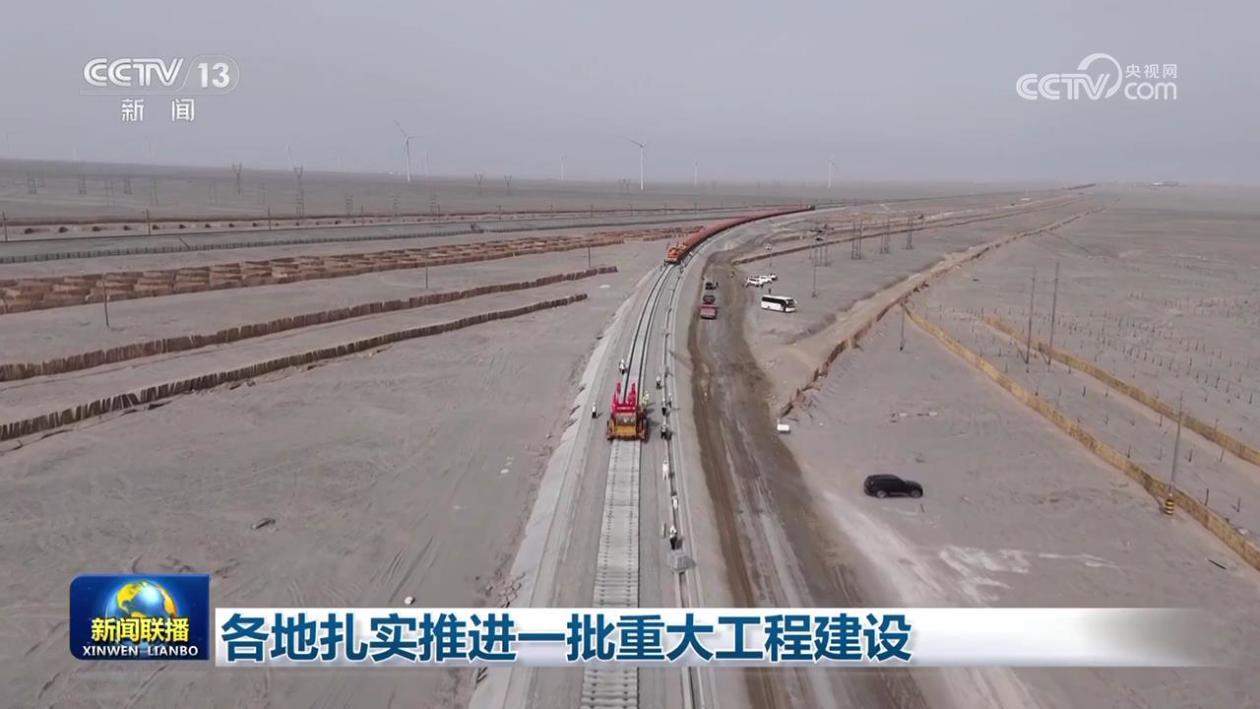 各地扎实推进一批重大工程建设