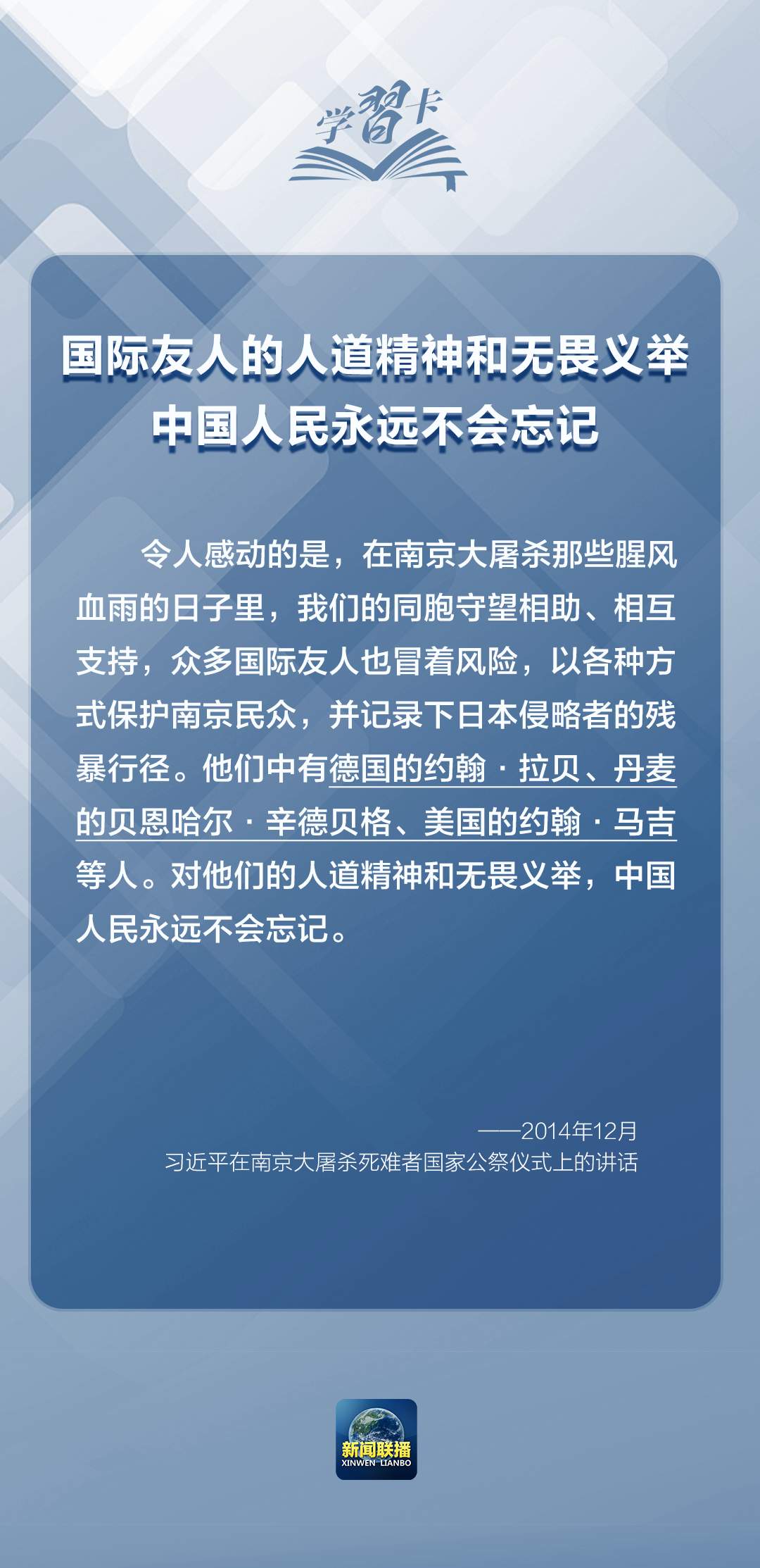 学习卡丨“正义、光明、进步必将战胜邪恶、黑暗、反动”