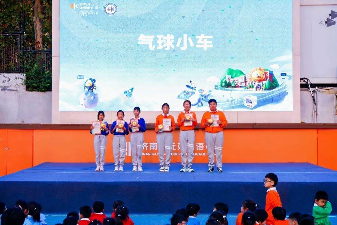 第五届科技节收官！开元校园秒变“科技乐园”