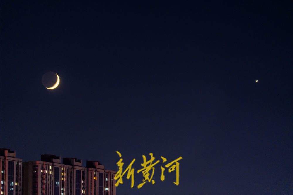 唯美浪漫！大明湖畔欣赏“金星伴月”