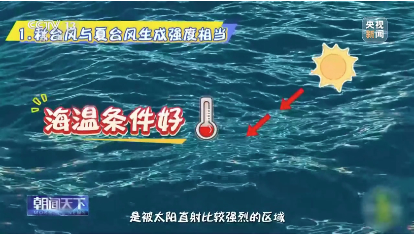 9月或有2~3个台风影响我国！秋台风比夏台风更厉害吗？