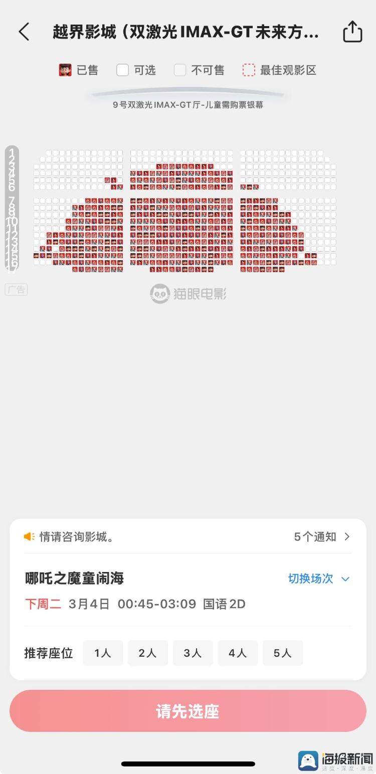 连续登顶每日全国影院票房榜首，《哪吒2》带火贵阳7层楼高巨幕影厅