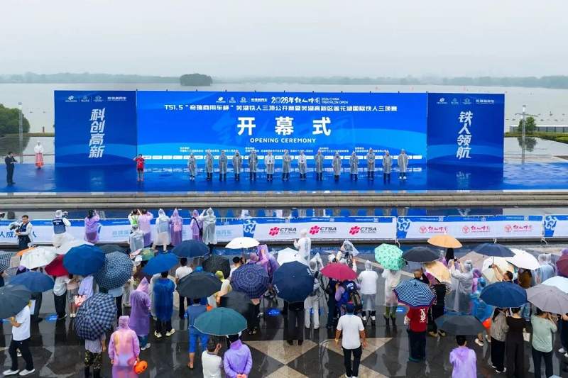 冠军品质，“雨”向上者同行！奇瑞商用车全程护航国家 级铁人三项公开赛
