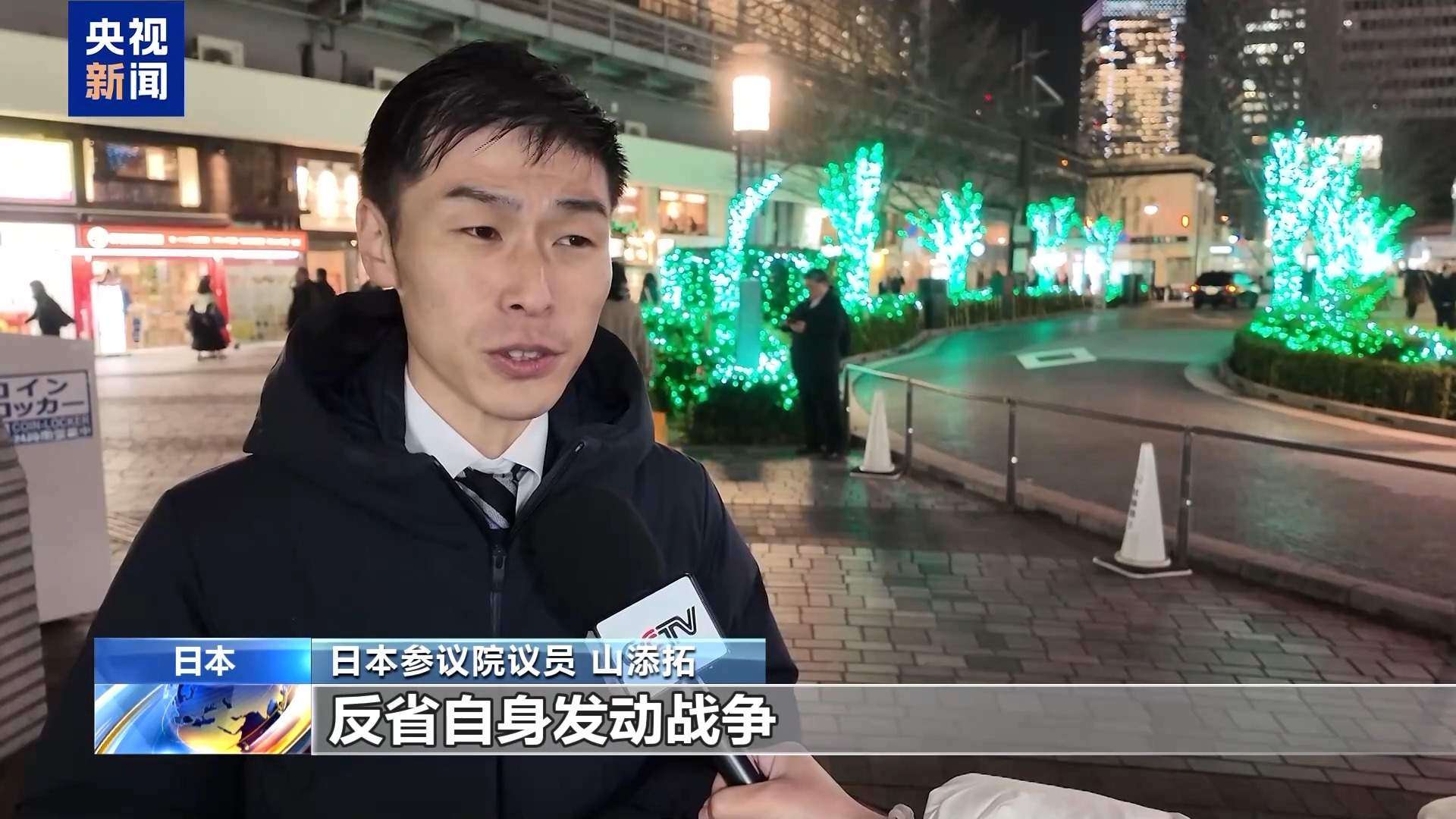 日本政界人士：高市错误言论动摇日中关系基础 极度危险