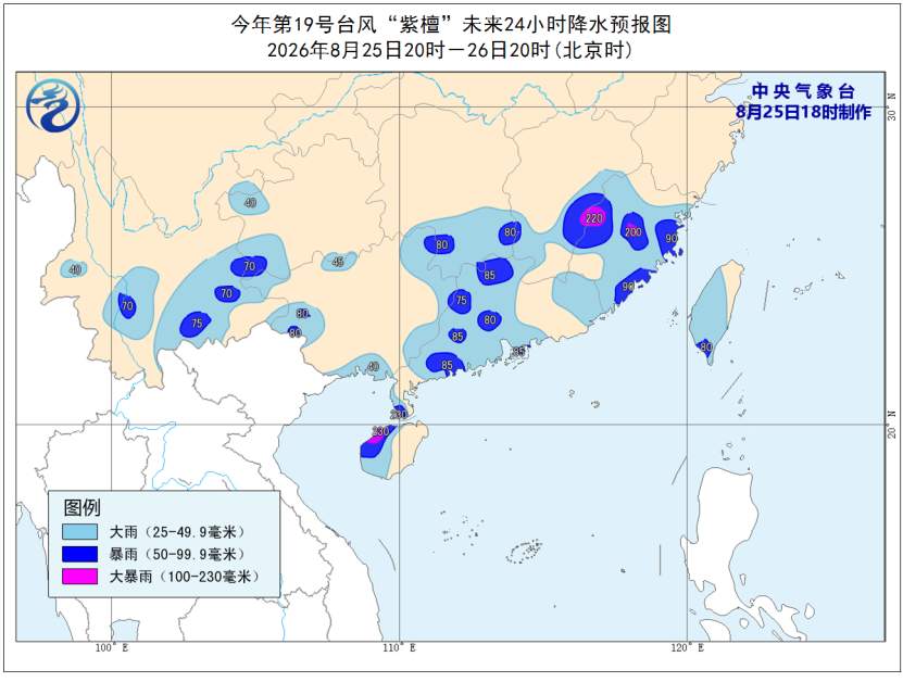 暴雨+台风+山洪 中央气象台6预警齐发