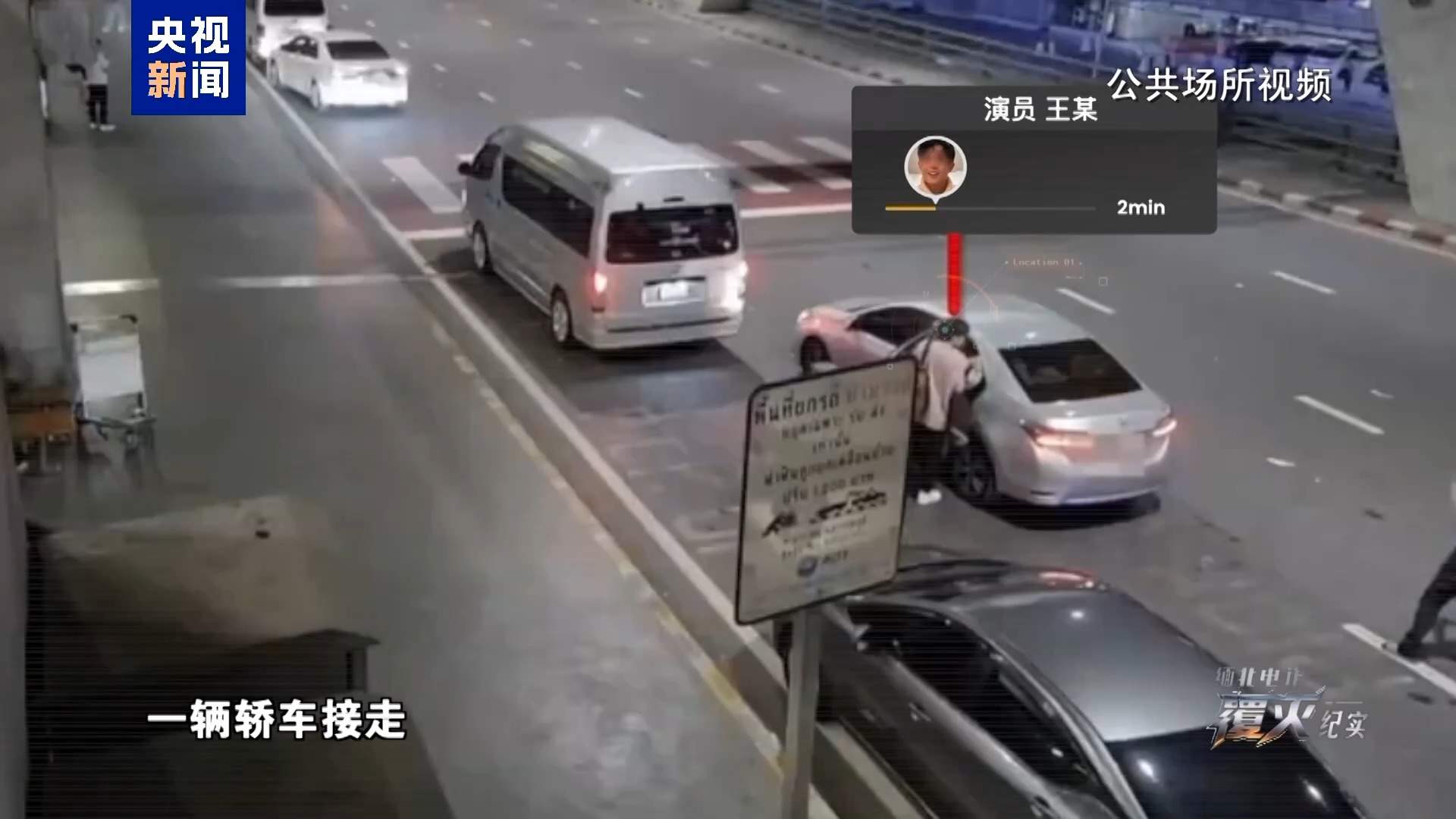 被骗至妙瓦底4天被卖3次 演员王星案详细案情披露