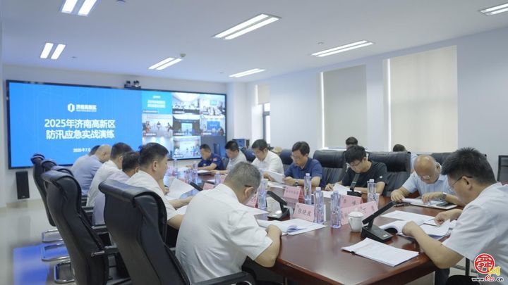 济南高新区举行2025年度防汛应急实战演练...
