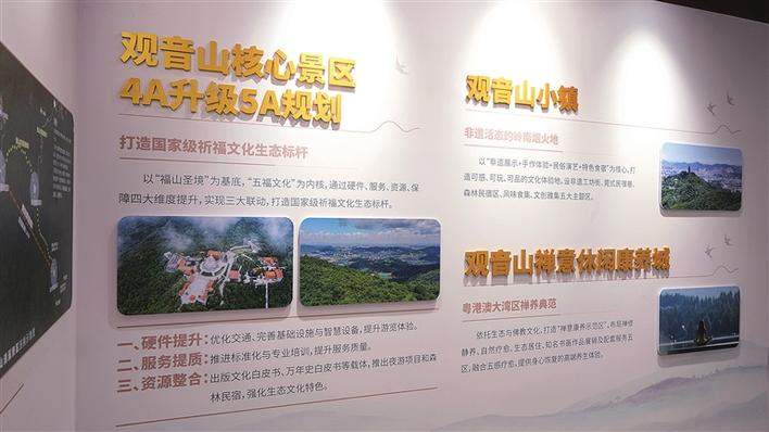 守山二十六载 绘就生态华章