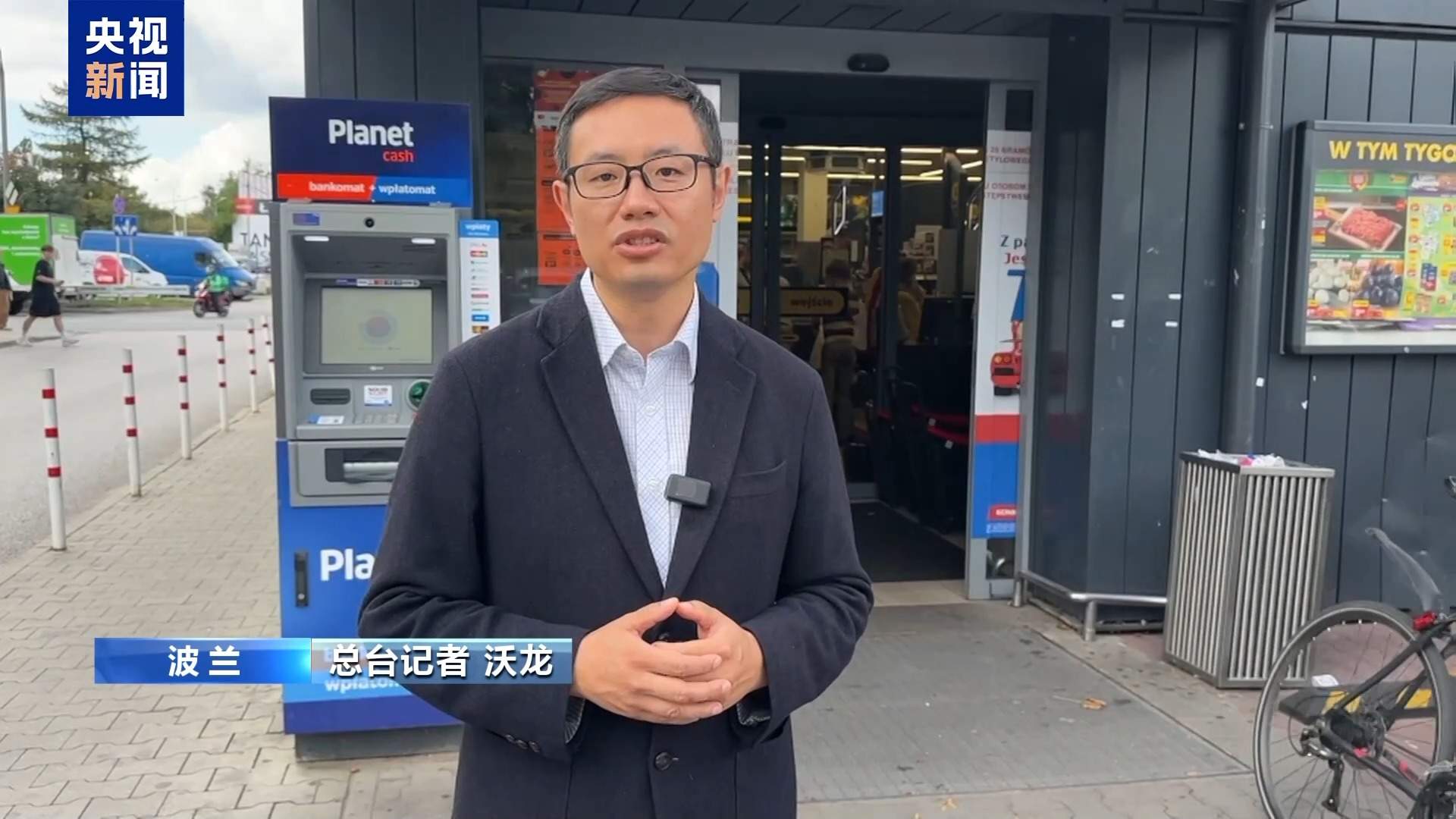 波兰推行饮料瓶押金回收制度 环保成效受关注