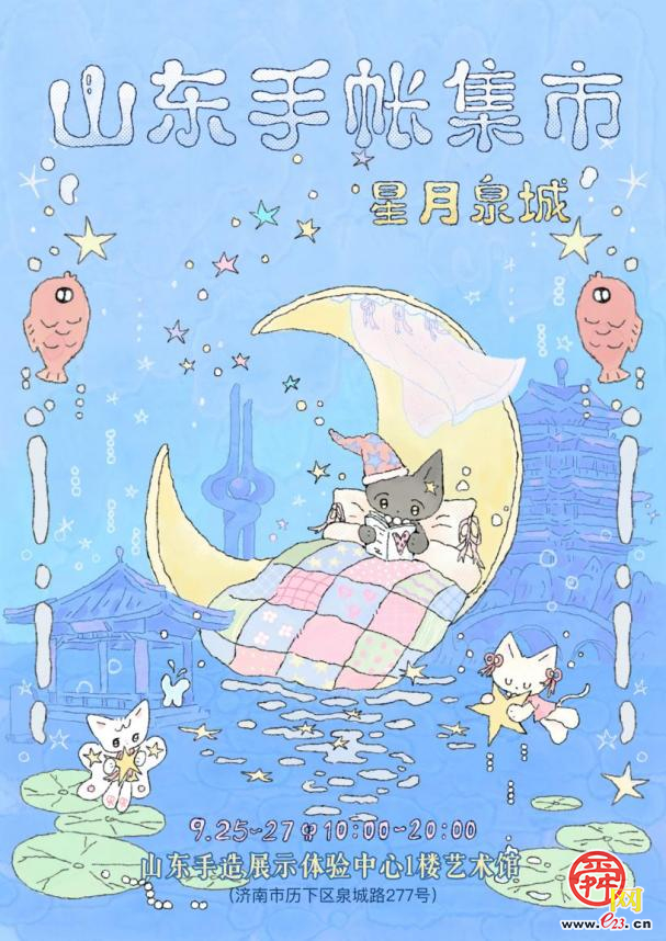 街巷聚烟火，艺趣伴团圆&mdash;&mdash;明湖商业运营多...