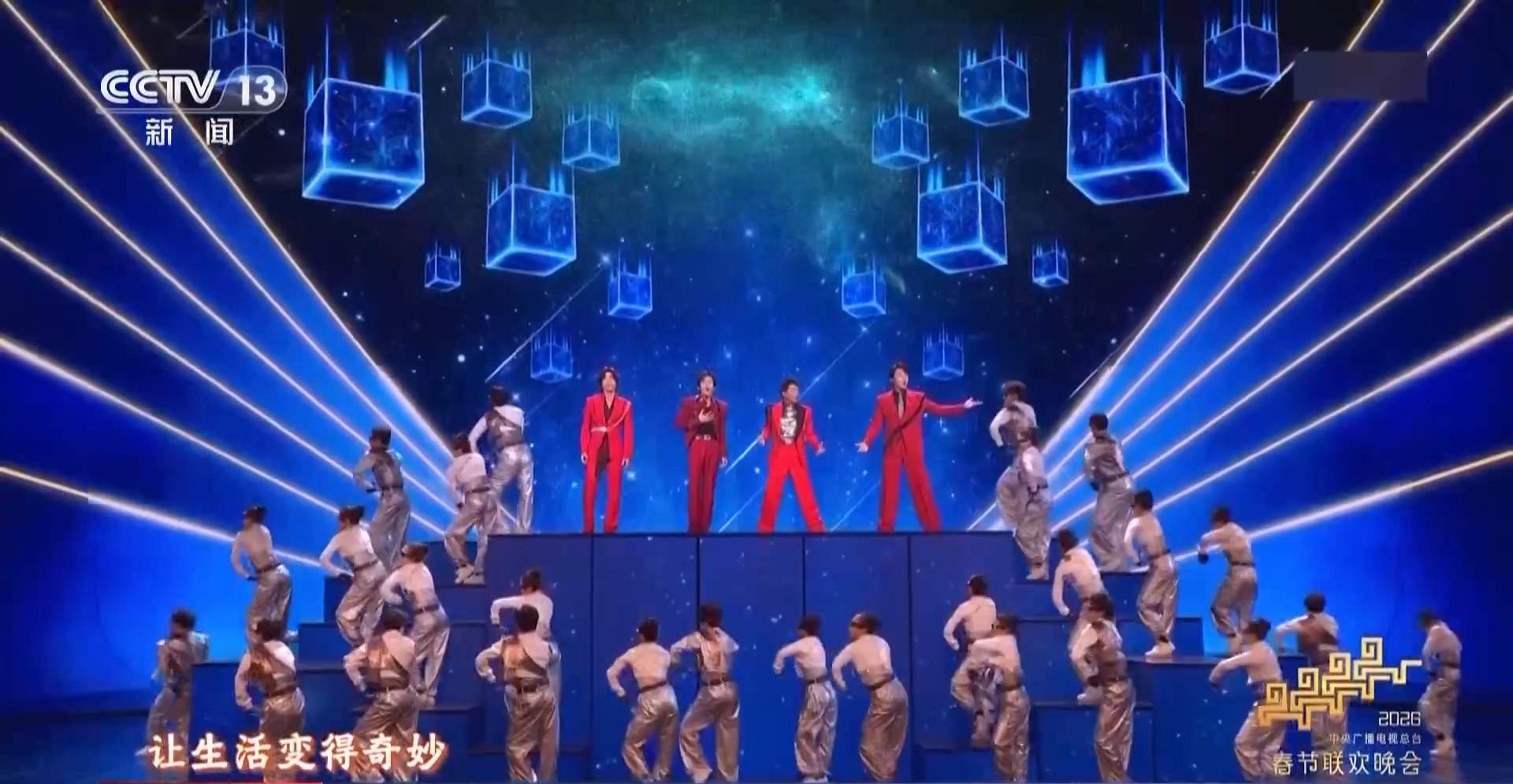 一屏尽览山河气象！春晚舞美科技与美学双向奔赴