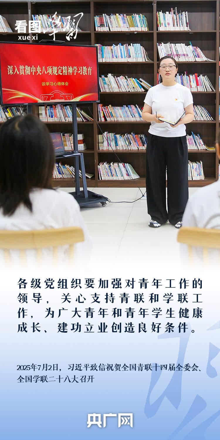 看图学习丨奋力书写挺膺担当的青春篇章 总书记寄语新时代青年
