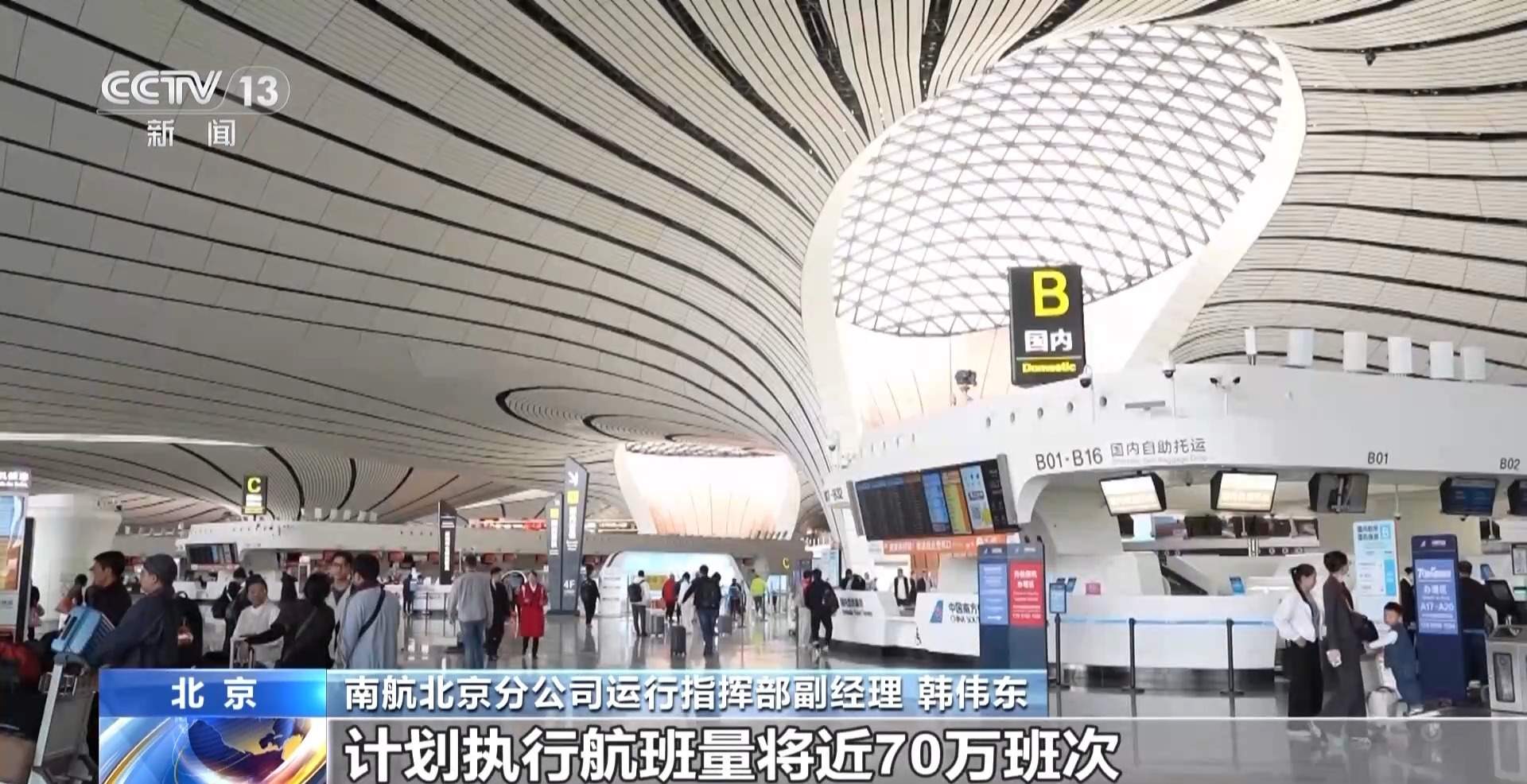 全国民航夏秋新航季到来 国产大飞机航线再“上新”