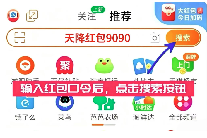 2026京东双11第二波红包口令已开启，京东双11红包口令是【红包500】淘宝天猫双11红包口令是【天降红包9090】