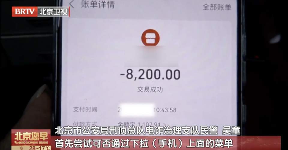 一觉醒来20万没了，只因手机打开了这个权限！警方紧急提醒