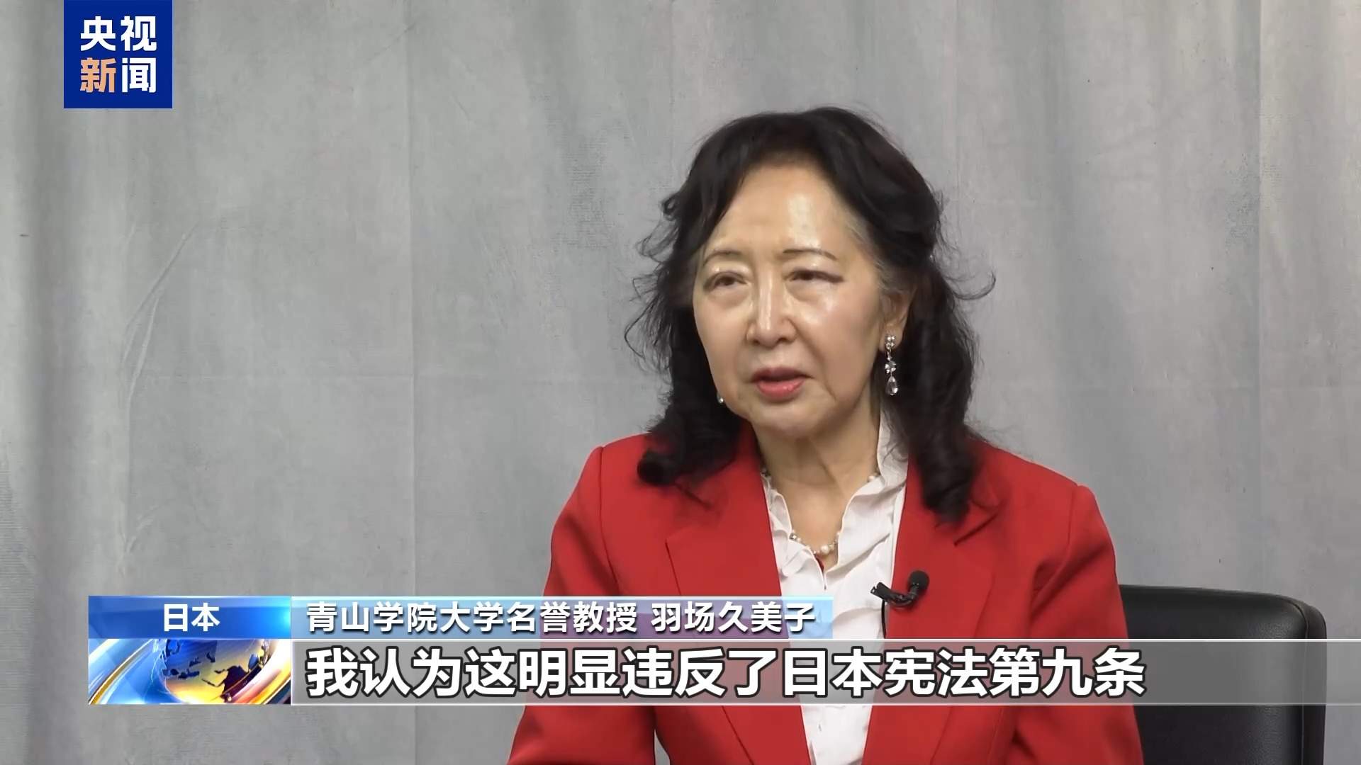 视频丨日本前首相接连批评高市早苗错误言论