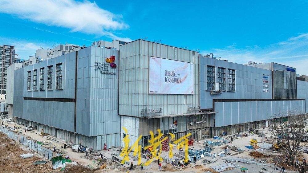 济南西城新商业综合体揭面纱，本月底将开门迎客