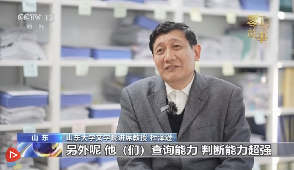 山东大学有群“撕书弟子” 他们的乐趣“难为外人道”