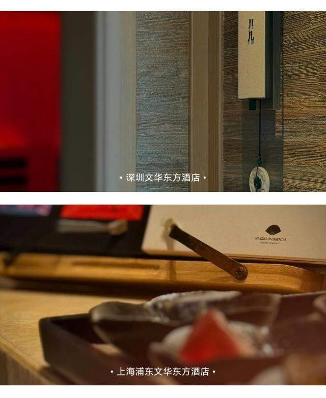 酒店业的「黄金投资」｜文华东方酒店四地上线dose红外线SPA 