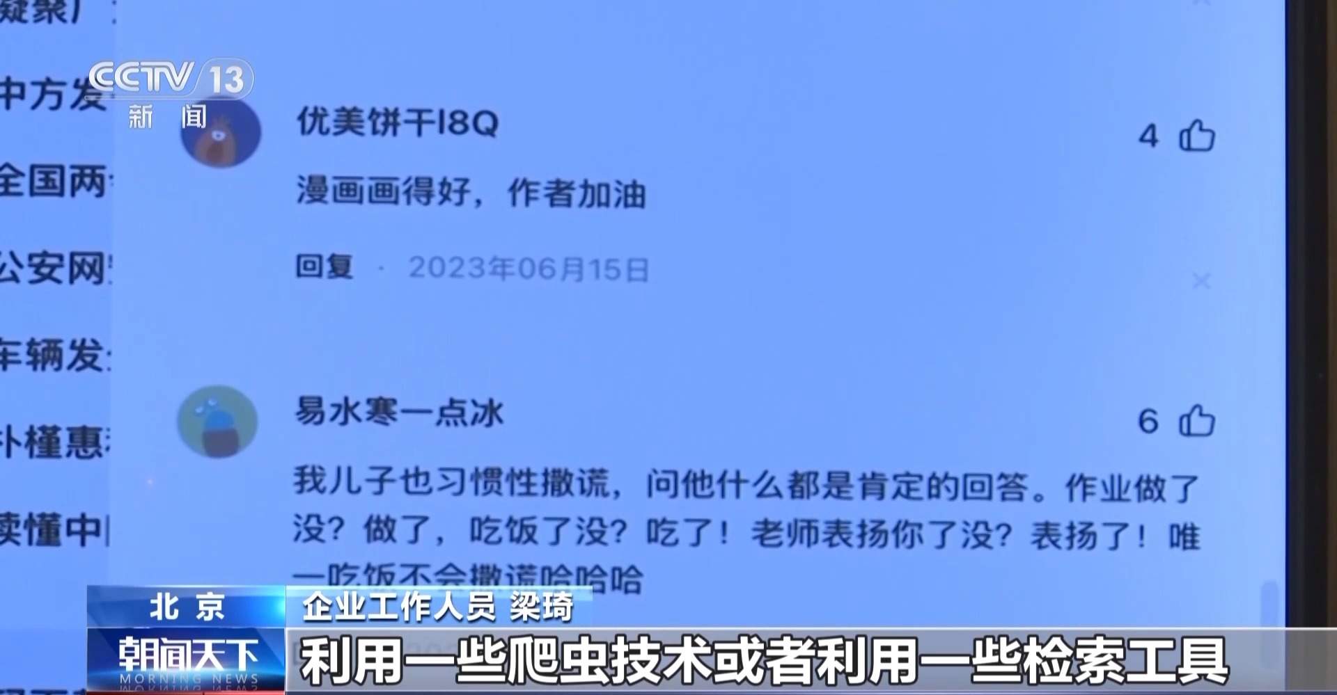 老公去世短视频最后竟是为了卖洗发水！虚假信息泛滥谁之过