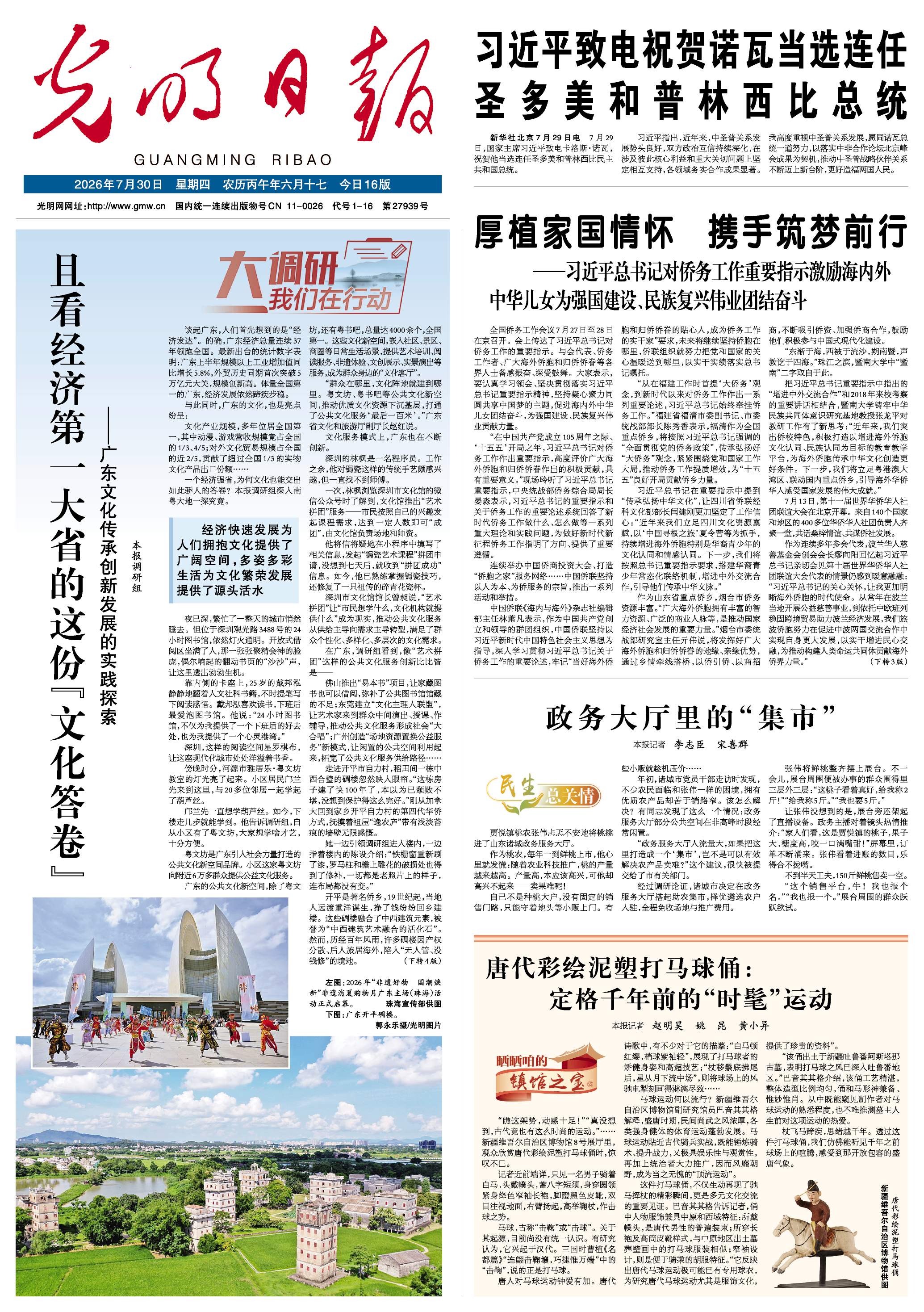 【民生总关情】政务大厅里的“集市”