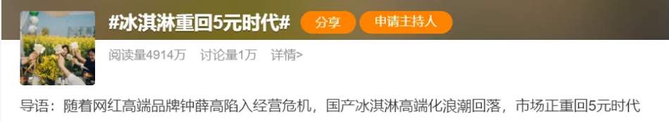 卖不动了？重回5元时代，网友：5元？2元！