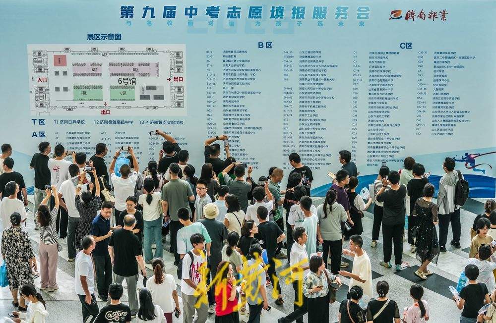 现场直击 第九届中考志愿填报服务会火热开启