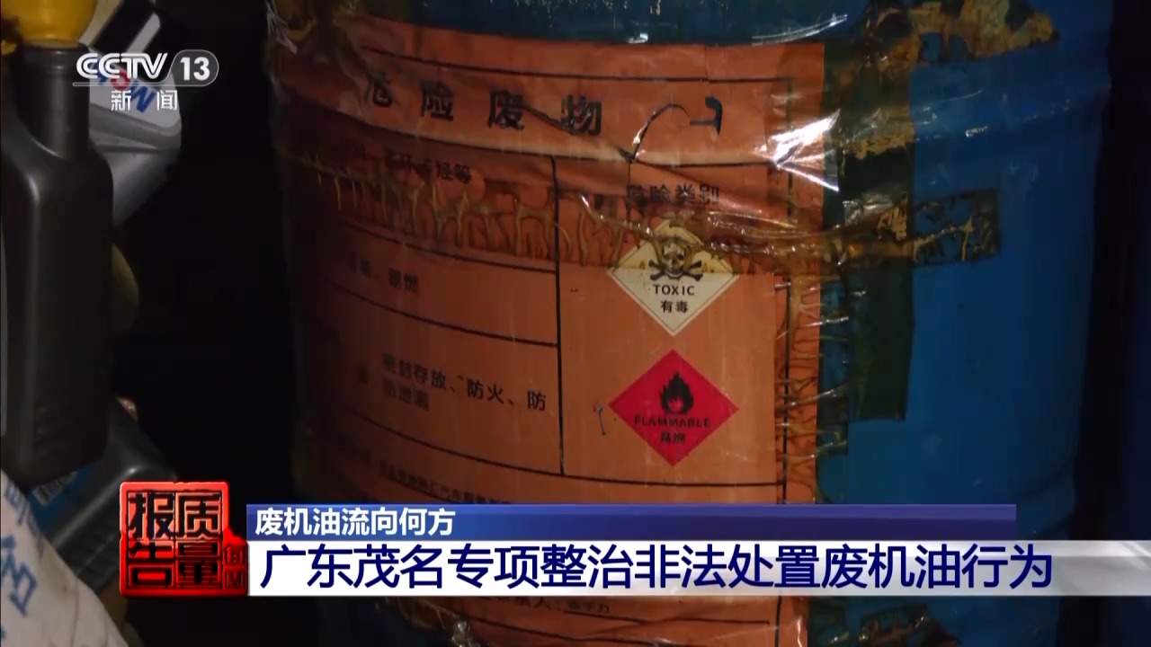 每周质量报告丨两套系统 一键恢复 起底加油站背后的黑色利益链