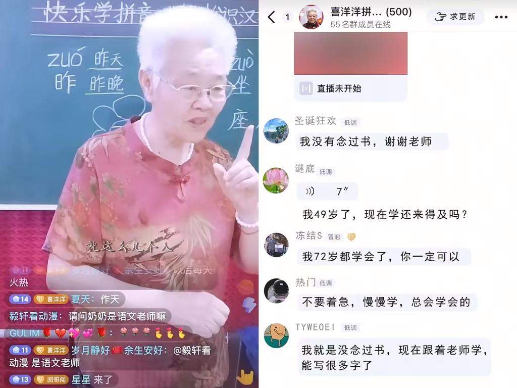 时代人物丨“银发知播”杨维云：在直播间里，回应那些识字的渴望