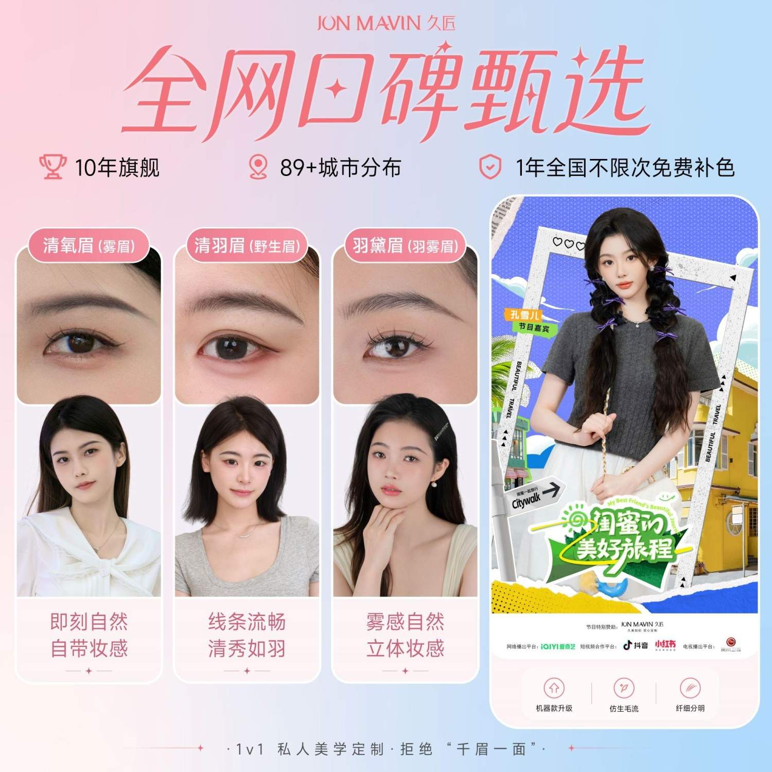 厦门纹眉年度变美TOP1之选：十年老店久匠，定制妈生感原生眉，拯救长中庭