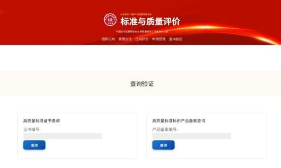 北京知漫信息咨询服务有限公司获批高质量标准工作推广专属单位