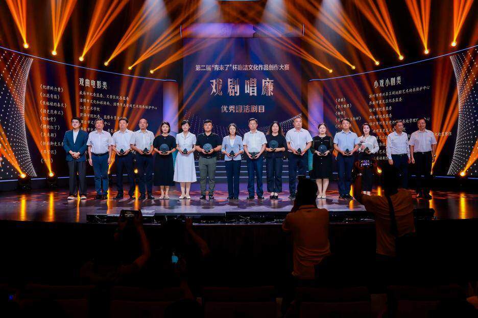 岱青海蓝 廉铸初心 第二届“青未了”杯廉洁文化作品创作大赛圆满落幕