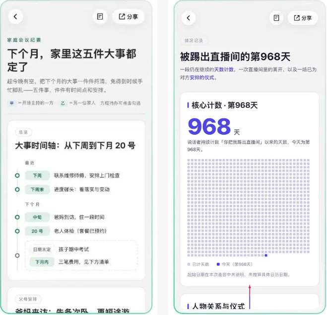 微信新功能来了