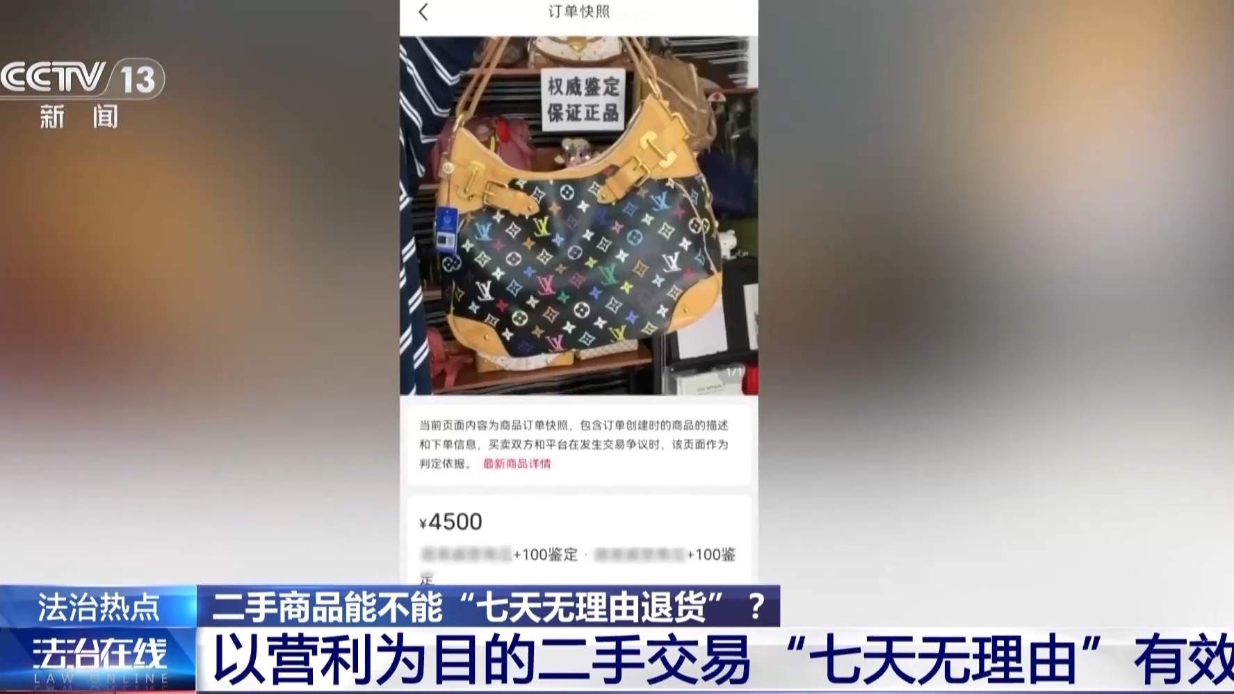 买二手商品能七天无理由退货吗？法院这样判