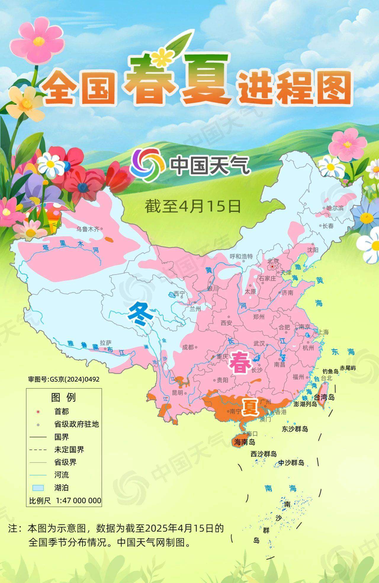 超前版夏天来了 大回暖助推换季进程 长江流域“跑步”入夏