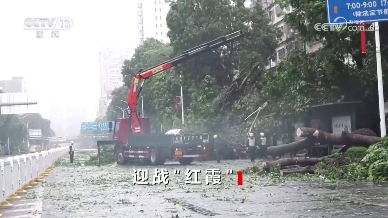 直击强台风 “红霞” 防御一线：“三管齐下” 多地协同防御守护万家平安