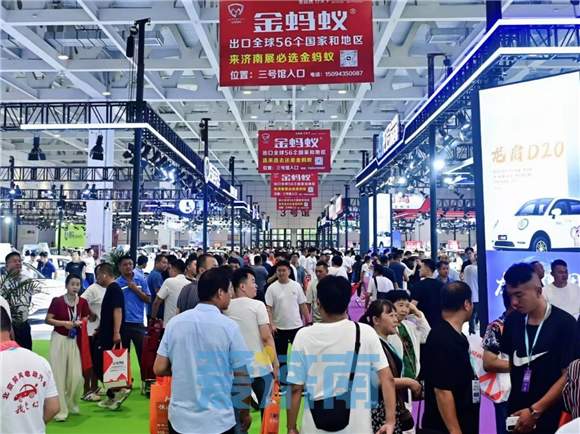 600余家厂商携新车亮相 济南电动车展盛大开幕