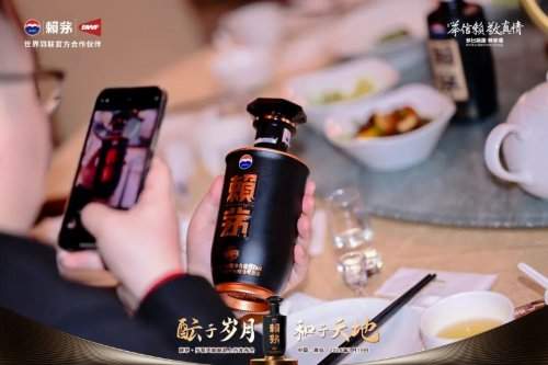 高端商务场景匠心之作，赖茅新品“岁酝天和”正式发布！