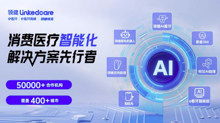 e看牙功能精选：哪些真正能帮门诊提效？