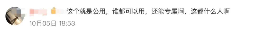 高铁上的充电口到底归谁用?12306回应