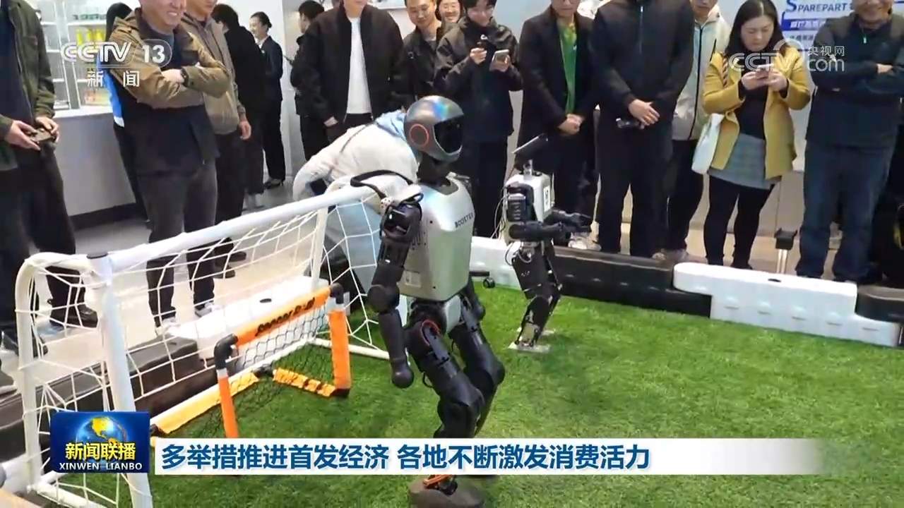 多举措推进首发经济 各地不断激发消费活力