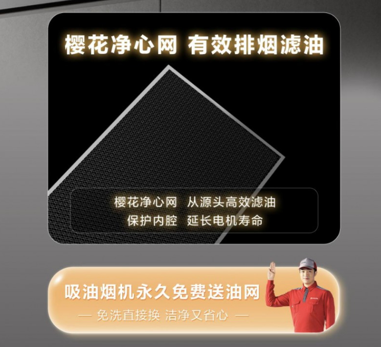 樱花厨具守护自在呼吸：樱花吸油烟机Q801让厨房成为情感枢纽！