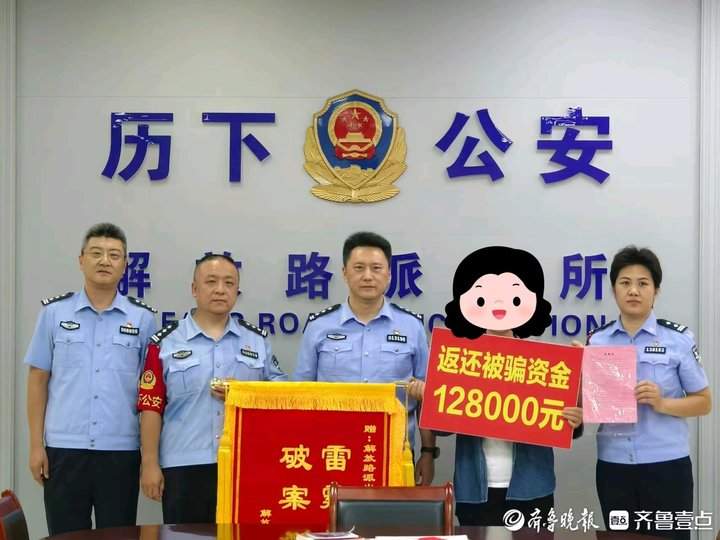 母亲账户内十多万购房款“蒸发”,原是女儿遭遇电信诈骗