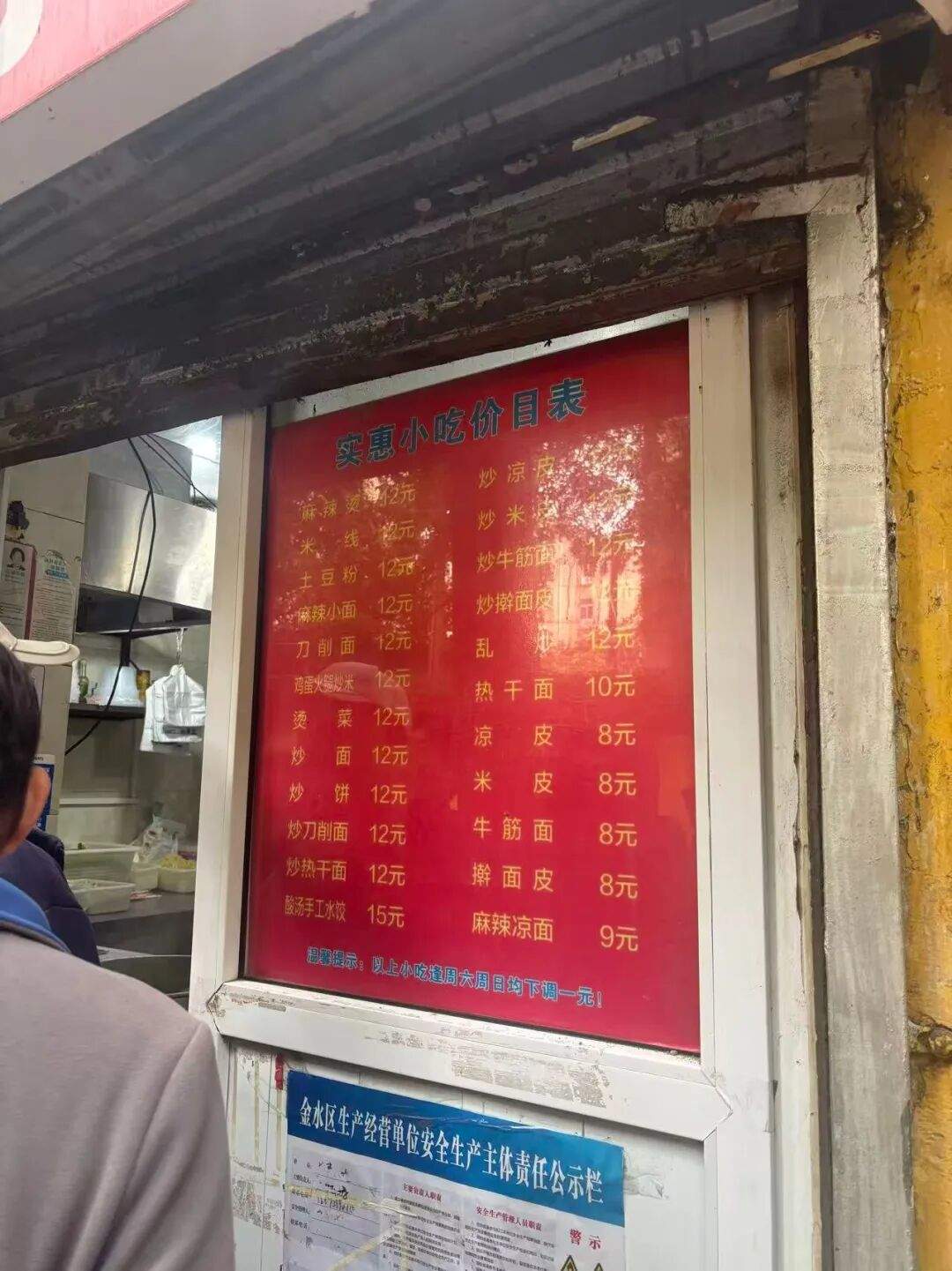 郑州“炒八掺”师傅体力不支请人帮炒，顾客凌晨四点半蹲守，有老人取号后200元转卖